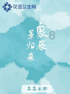 祥源文旅：预计2023年度净利润同比增长562%到654%